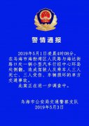 威尼斯人网址：北京青年报记者从内蒙古自治区乌海市公安局交通警察支队获悉